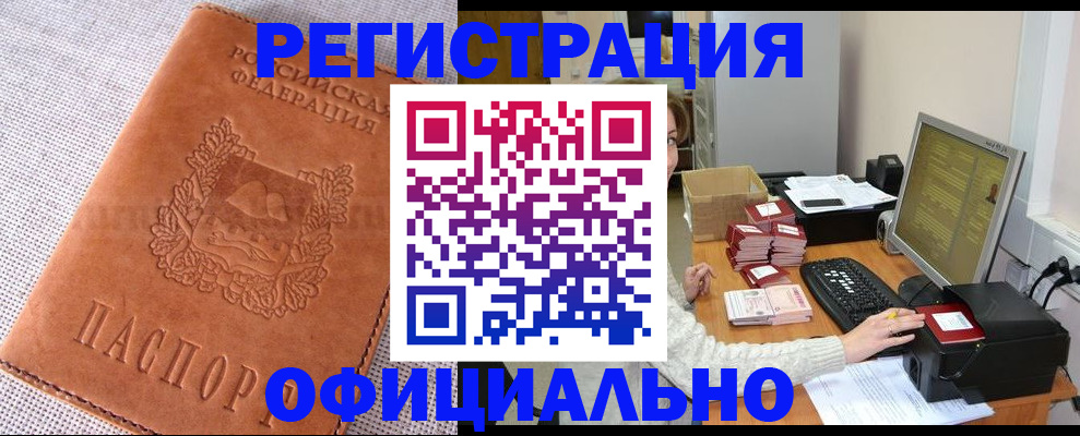 временная регистрация в Талице